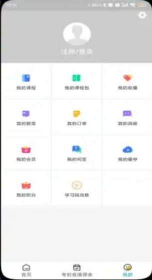 塑优课堂学习app下载安装 v1.0.1