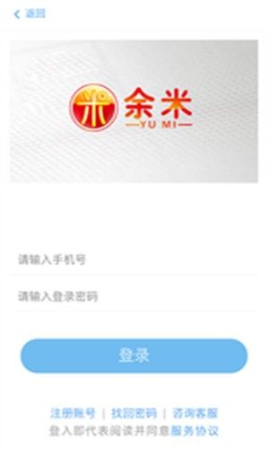 余米app官方下载安装 v1.0.1