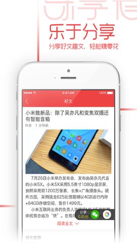 乐享看软件app官方手机版下载 v2.9.0