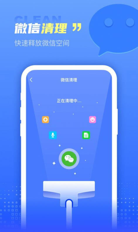 解放大师app手机清理最新版 v1.0.0