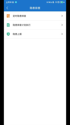 帅驰云办公app官方版下载 v1.5.8