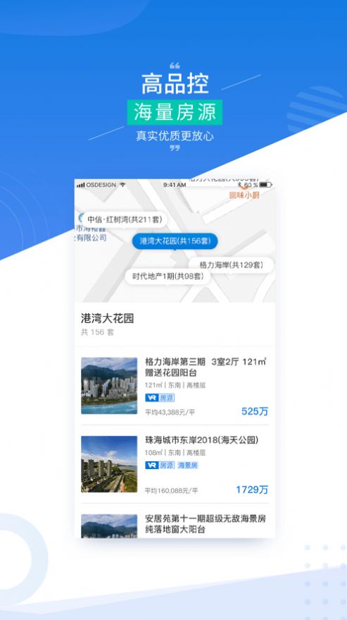 四维指房宝app官方下载 v3.1.2