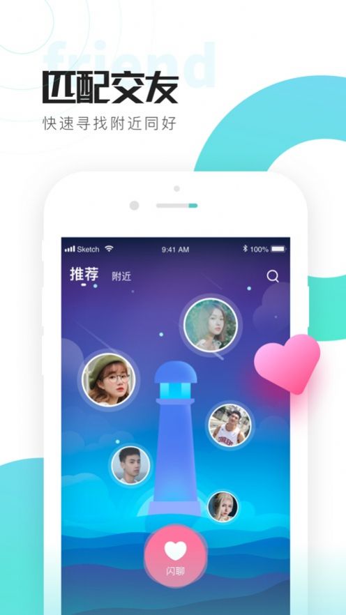 喜弟类型社交app免费最新版图片3