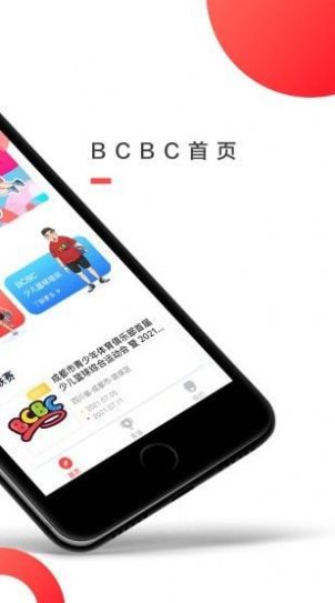 BCBC app手机版 v1.2.2