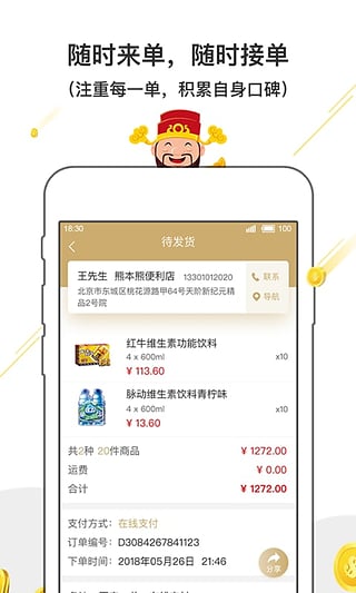 神批app官方手机版下载图片2