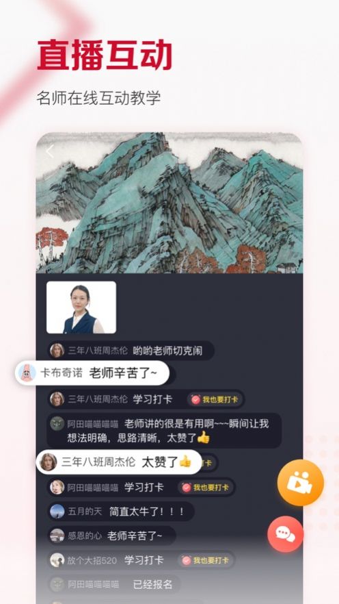 及象app书法国画学习软件下载安装 v2.4.0.1