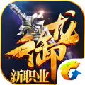 御龙在天手游猛龙过疆官方最新版 v1.390.0.1