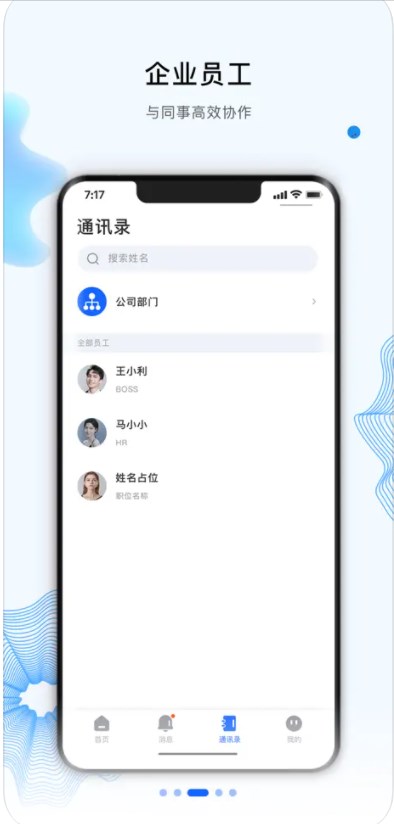 跟进宝手机版下载 v1.0