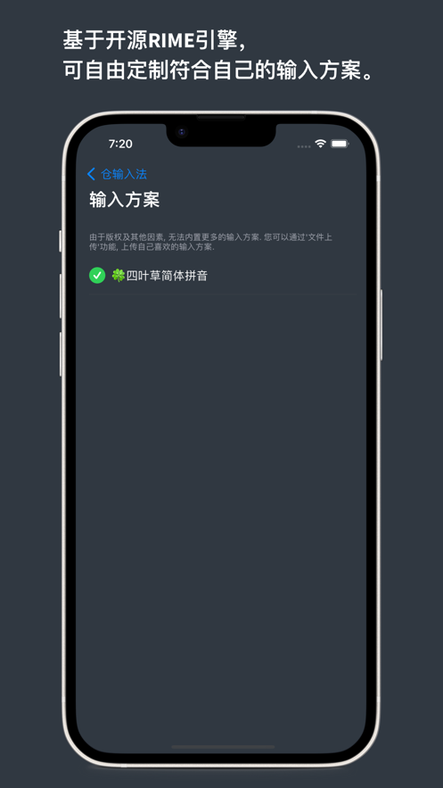 仓输入法app手机版下载图片1