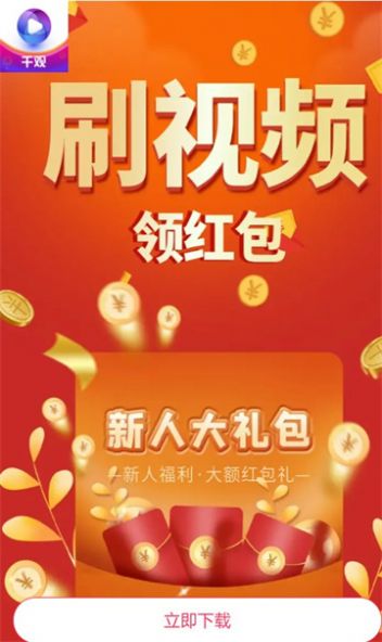 千观视频官方免费版下载 v1.8.0