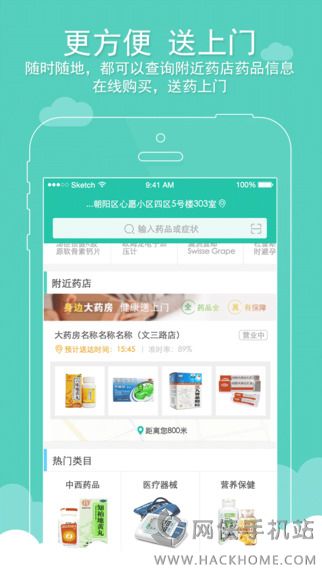 码上放心追溯平台app下载 v4.6.2