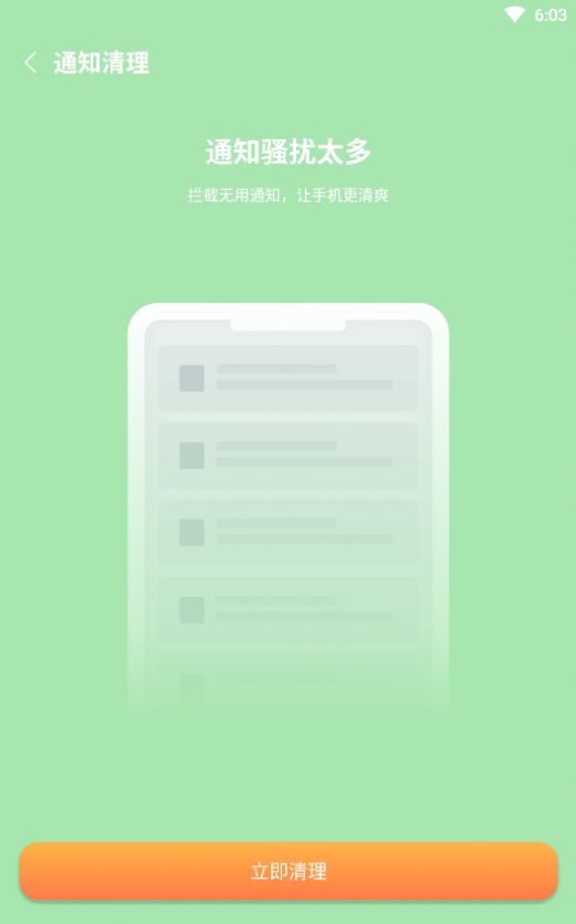 开泰清理大师app官方下载 v1.0.0