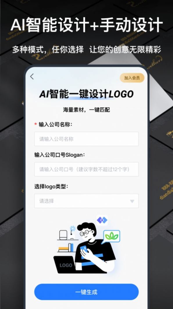 一键logo设计app免费下载 v2.4.0.0