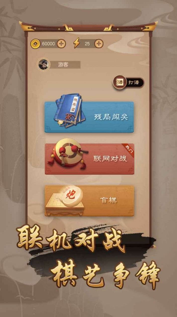 棋者象棋AI教学app官方下载 v1.0