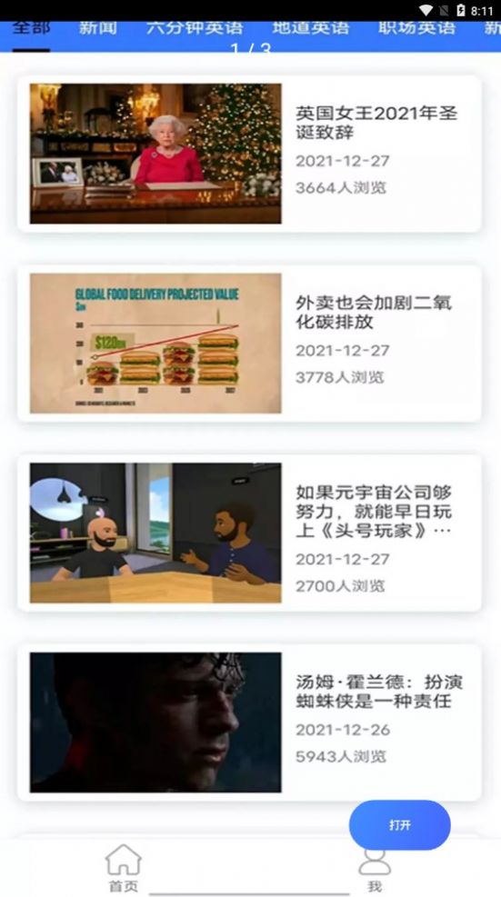 BBCE英语app学习软件官方版 v1.0