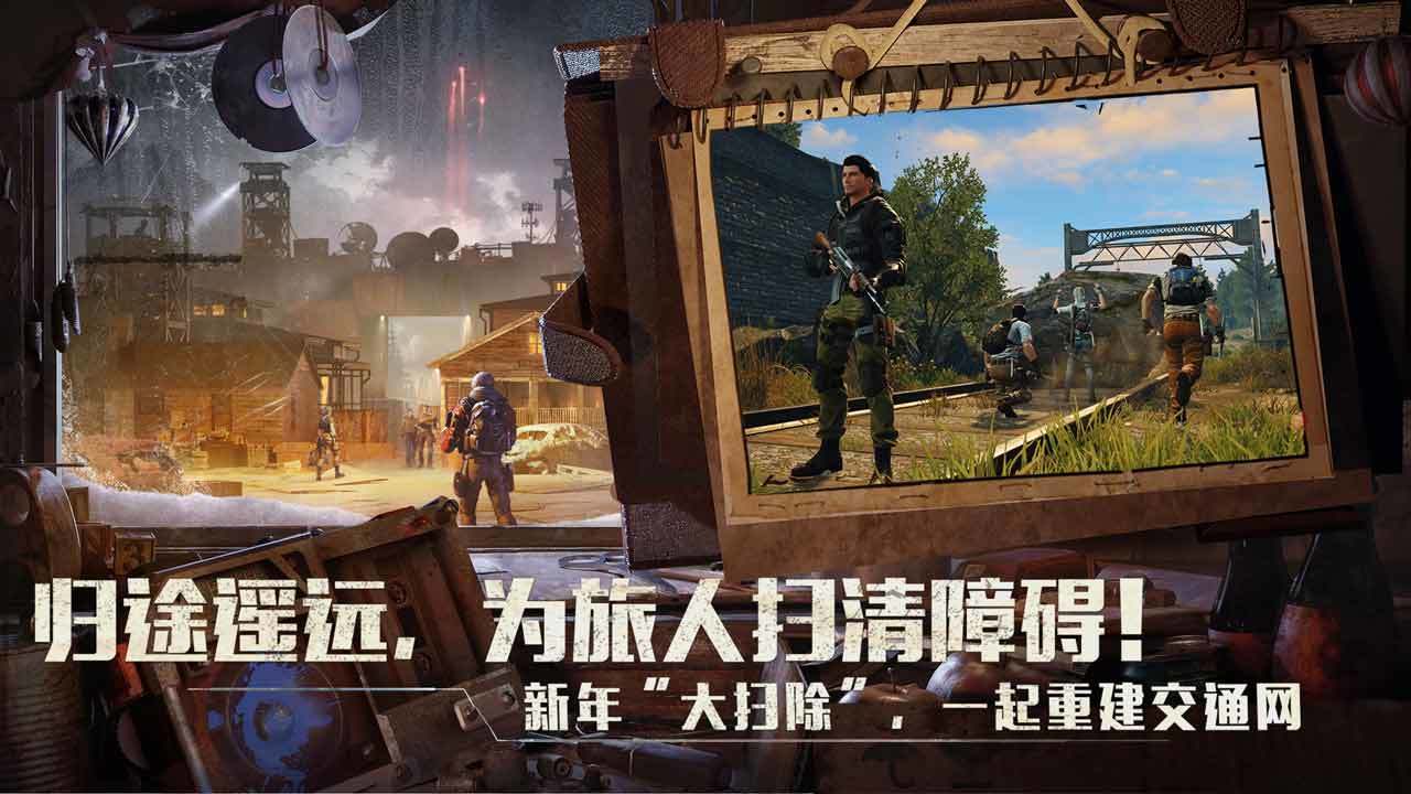 明日之后植物危机更新官方下载 v1.0.306