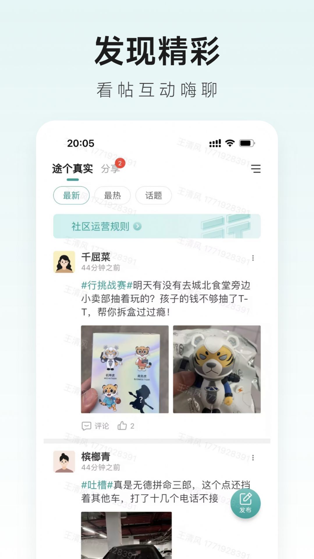 捷途智汇员工管理app官方版图片1