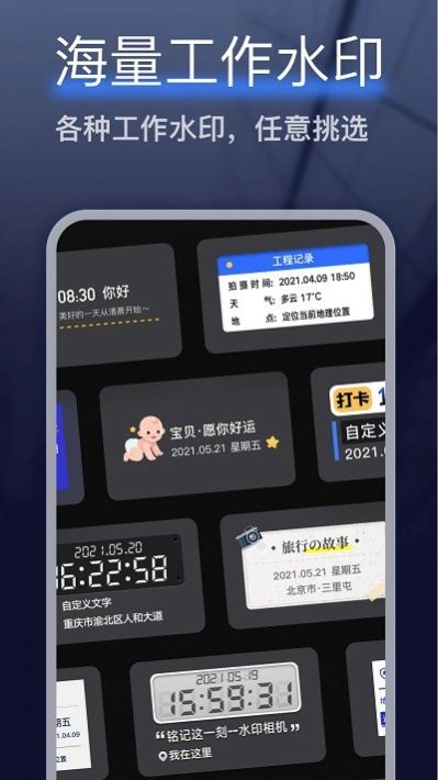 编辑水印相机app官方下载 v1.0.0