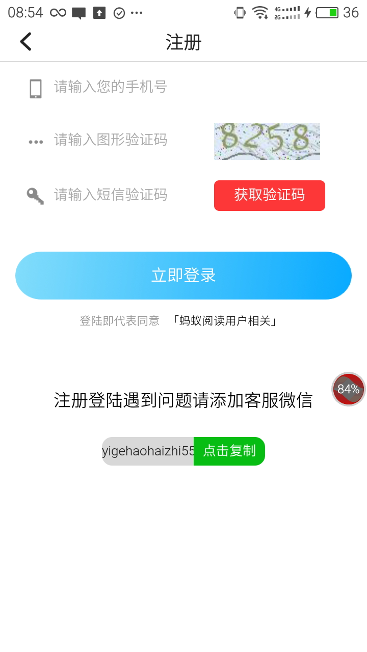 蚂蚁阅读软件app下载手机版 v0.0.4