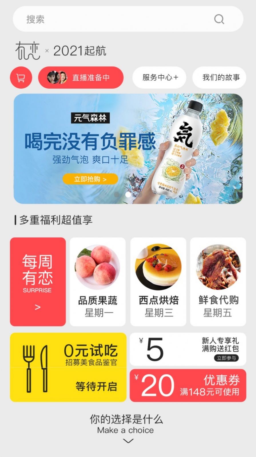 有恋优品app官方手机版下载 v1.0.0