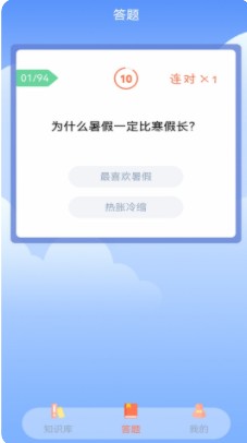 挑战答题app软件官方下载 v1.0