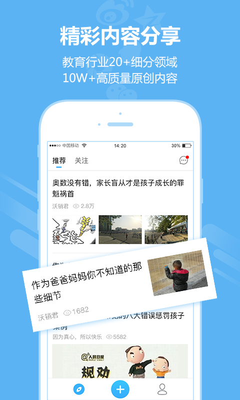 沃销app官方手机版下载 v1.7.2