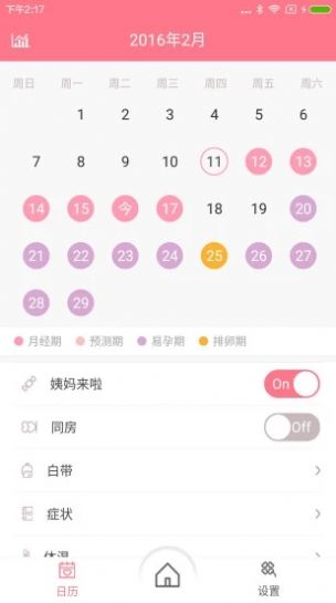 夏娃app大全官方软件安卓版 v5.2.6