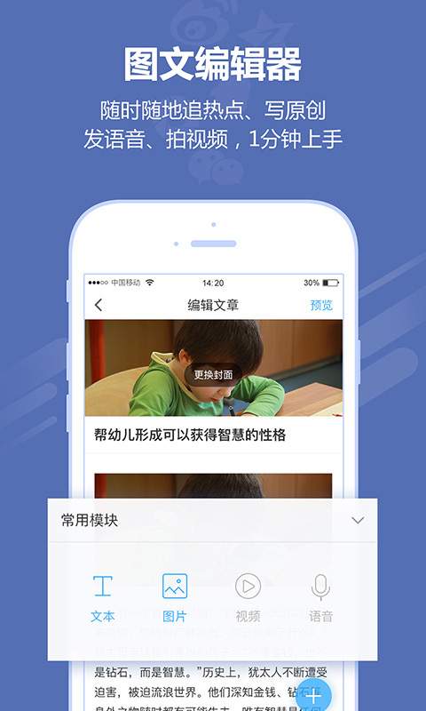 沃销app官方手机版下载 v1.7.2