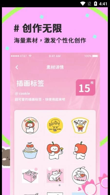 喵趣拼图app手机版下载 v1.0.0