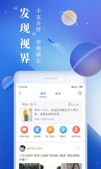 新时代乡村阅读季 咪咕阅读app软件 v9.25.0