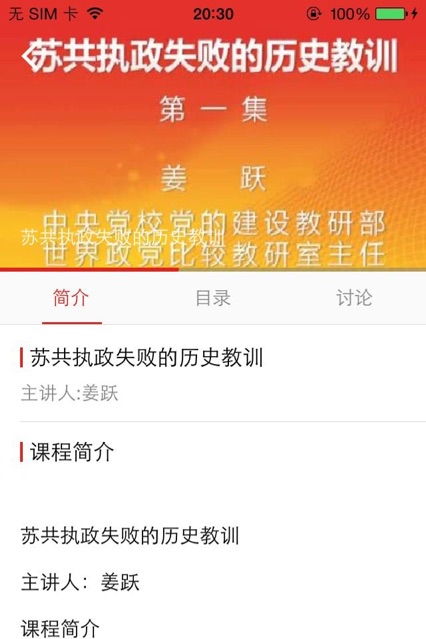 学习公社app官方下载 v3.6.1