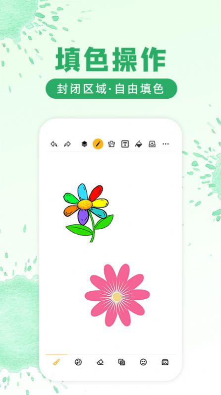 画画涂鸦软件app手机版下载图片3