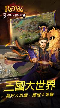 ROW三国手游官方下载 v2.1.5560