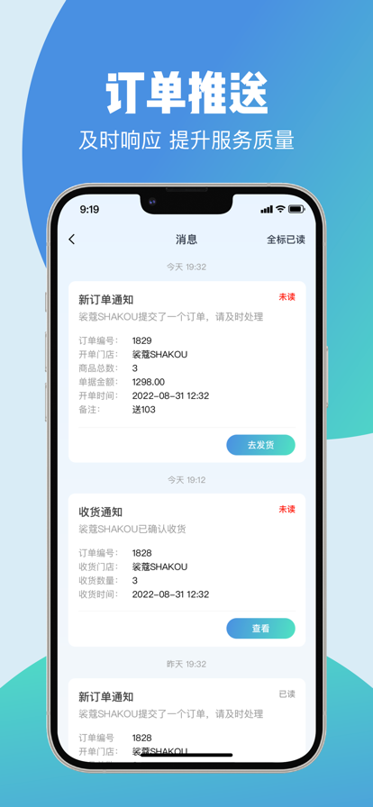 云智供应商版app手机版 v1.0