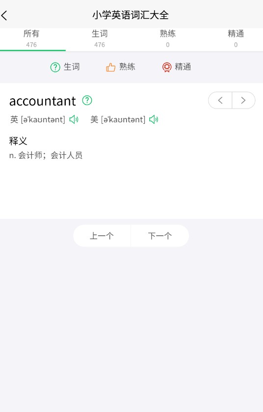 闪记背单词软件app下载 v1.0.0