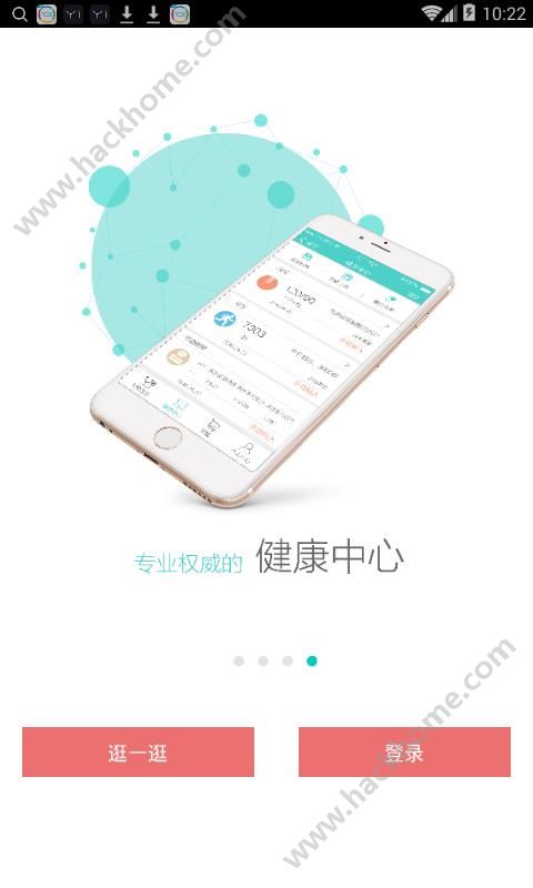 医云健康app官方下载 v2.11.8