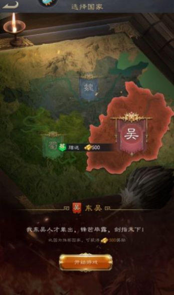 新版真三国录手游官方最新版图片1