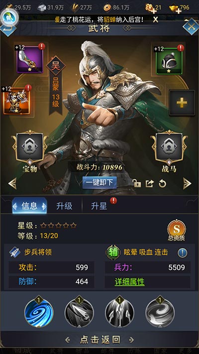 竖版三国志手游最新官方版 v1.0