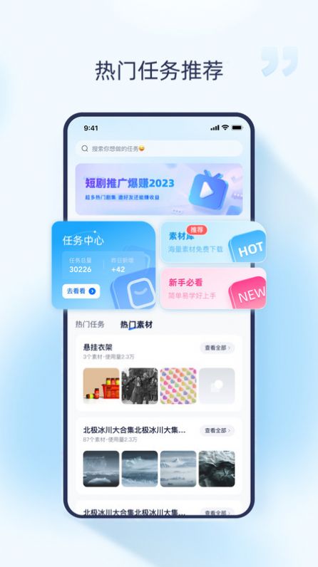 星河任务台免费版官方下载 v1.2.0