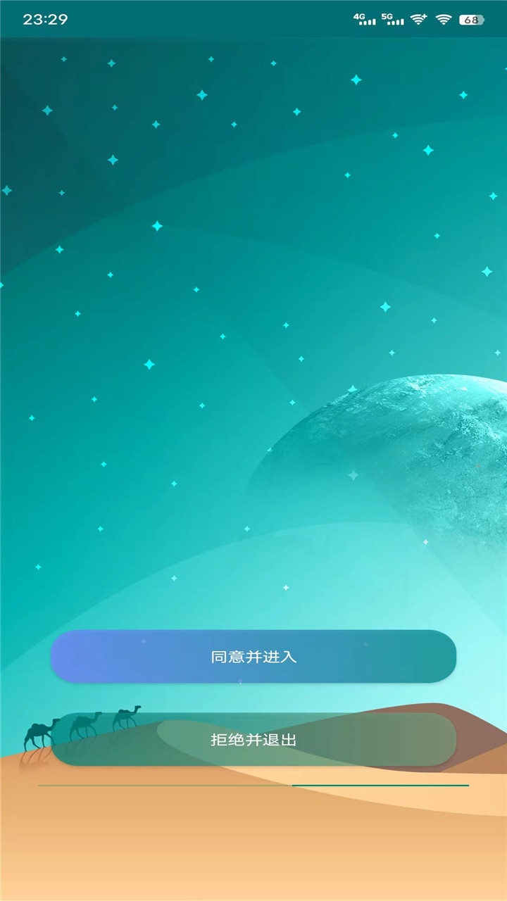 奇迹助手app官方版下载 v7.2.2