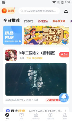 杂玩手游盒子app官方版 v5.10.7.0