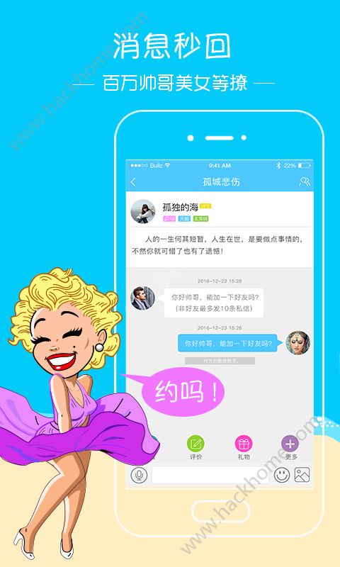 新漂流瓶app官方版下载安装图片1
