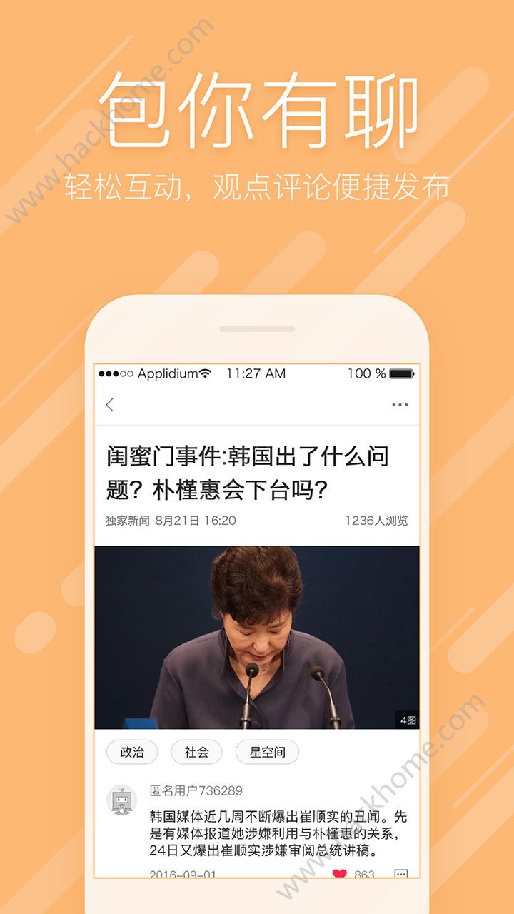 爱奇艺头条官方app下载安装手机版图片1