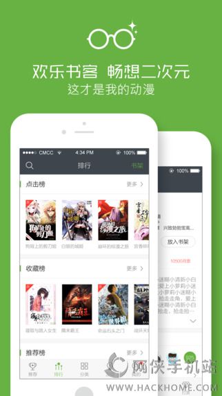 欢乐书客安卓版官方app下载 v1.5.595