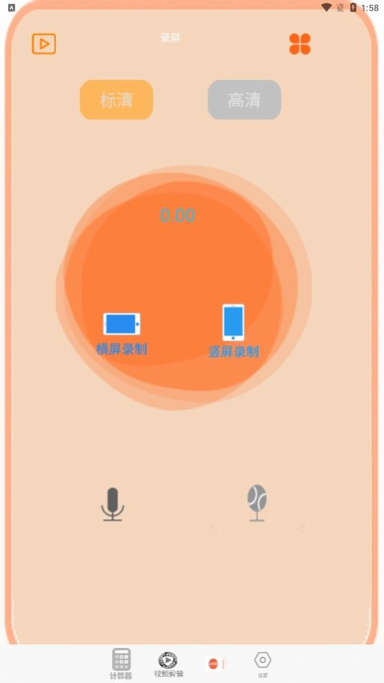 智能科学计算机app软件下载 v1