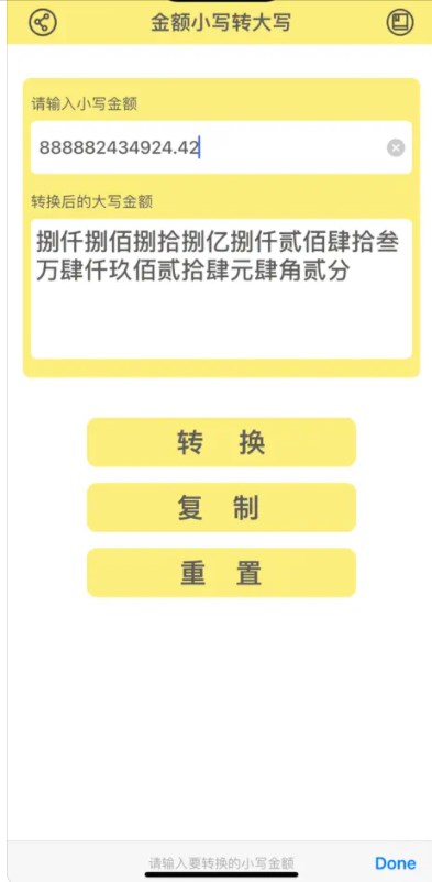 乐闪融大小写转换器官方手机版下载 v1.0