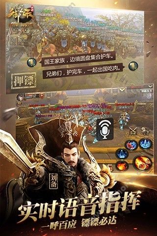 腾讯XGAME官方国战手游 v1.390.0.1