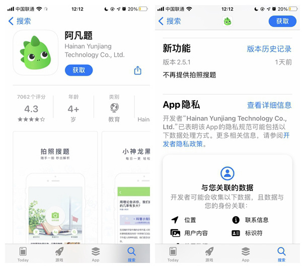 小猿答疑app 11.0.0版本最新下载 v11.41.1