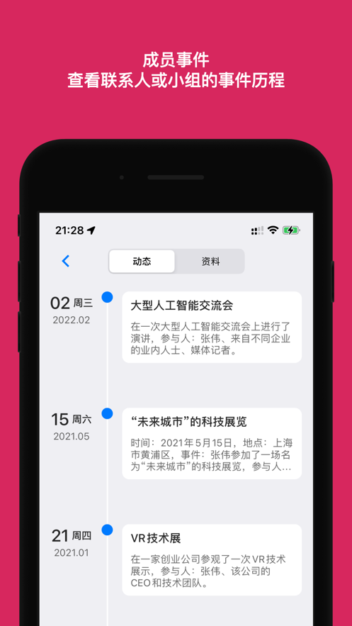 贴心记app最新版 v1.0