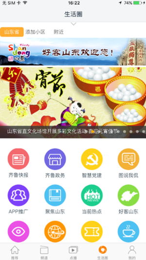 山东掌上经分app客户端下载官方版 v2.0.7